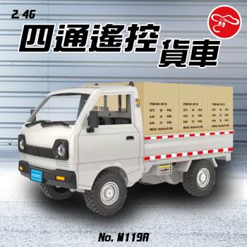 [瑪琍歐玩具]2.4G四通遙控貨車/M119A