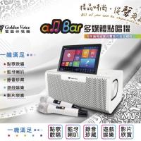 Golden Voice 金嗓 all Bar多媒體點唱機（含硬碟）