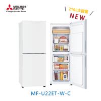 【新品上市】MITSUBISHI三菱 216公升變頻雙門直立式冷凍櫃 MF-U22ET-W-C【含一次基本安裝基本配送】