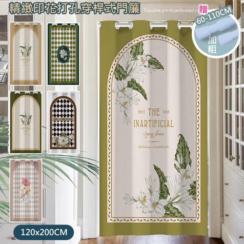 【傢飾美】清新綠葉打孔長門簾120x200cm送桿子(風水簾/窗簾/拉簾/隔簾/長門簾/空調門簾)