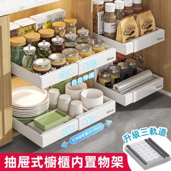 【慢慢家居】升級可伸縮-廚房多功能抽屜式收納置物架 (4入)