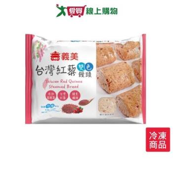 義美台灣紅藜雙色饅頭480G /包【愛買冷凍】