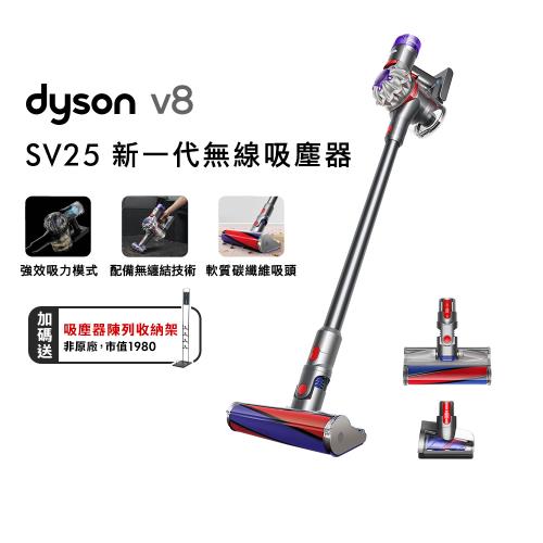 雙11★Dyson戴森 SV25 V8 無線吸塵器(送收納架)