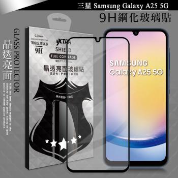 VXTRA 全膠貼合 三星 Samsung Galaxy A25 5G 滿版疏水疏油9H鋼化頂級玻璃膜(黑)