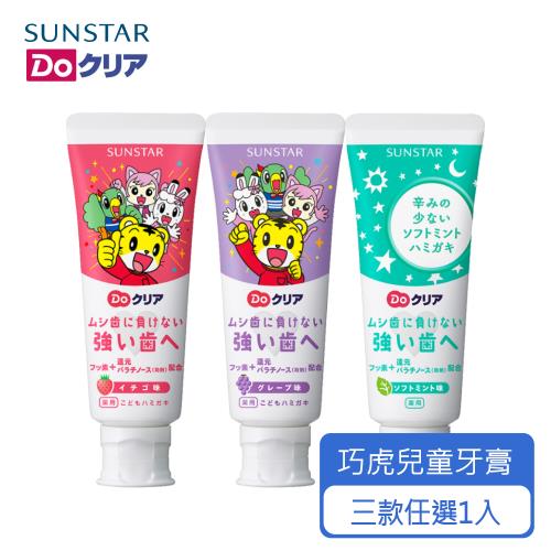 日本三詩達 巧虎兒童牙膏70g-單支入