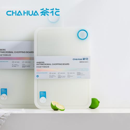 茶花CHAHUA Ag+銀離子抗菌防黴雙面砧板-M