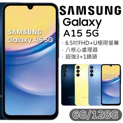 Samsung Galaxy A15 5G 6G+128G