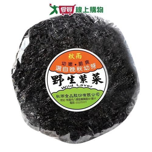 野生圓紫菜100G/包【愛買】