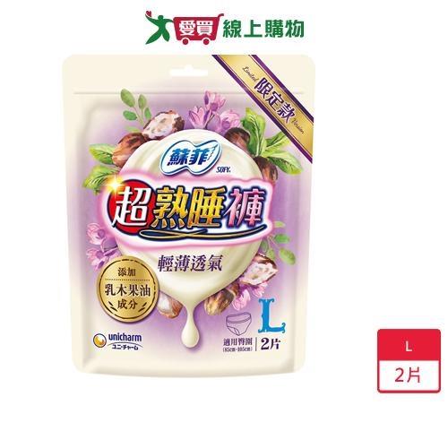 蘇菲超熟睡褲乳木果油L 2片【愛買】