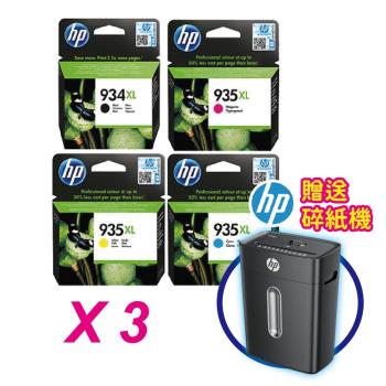 【四色*3組超值優惠】HP 934XL+935XL 四色高容量墨水匣 適用 OfficeJet Pro 6230/6830/6835