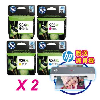 【4色2組超值優惠】HP 934XL+935XL 四色高容量墨水匣 適用 OfficeJet Pro 6230/6830/6835