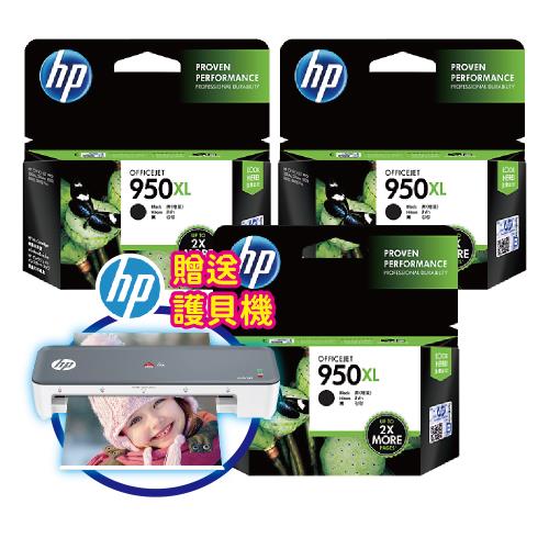 【3入超值組合】HP 原廠 950XL (CN045AA) 高印量黑色 墨水匣 適用PRO 8610/Pro 8620/Pro 8100