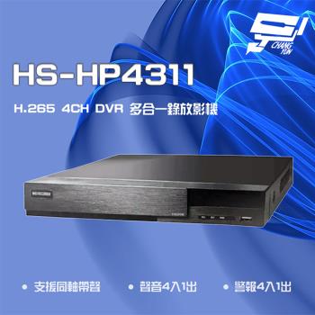 昌運監視器 昇銳 HS-HP4311 (HS-HV4311) 8MP 4路 支援PTZ 同軸帶聲 DVR 多合一錄影主機