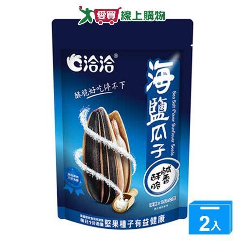 洽洽海鹽風味瓜子160g【兩入組】【愛買】
