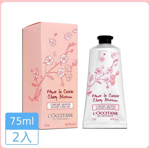 買一送一 LOCCITANE歐舒丹 櫻花護手霜75ml (2入組) 效期2025/5/31