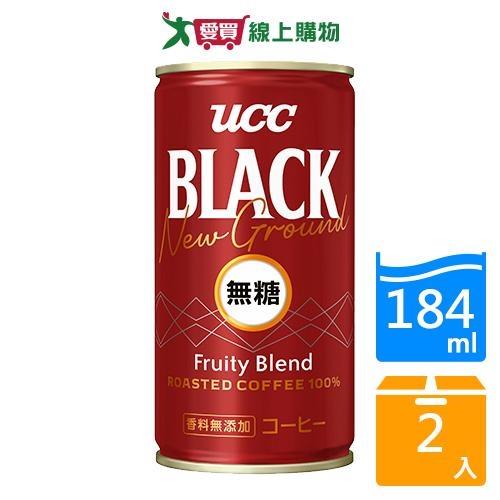 UCC赤濃醇黑咖啡184ML【兩入組】【愛買】