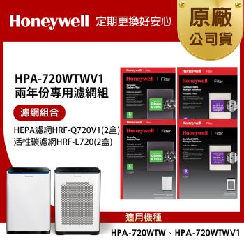  Honeywell HPA-720WTWV1 白色系空氣清淨機，搭載 True HEPA 濾網與活性碳濾網，有效過濾 PM2.5 與異味，適用 8~16 坪空間。機身尺寸 417x235x606mm，重量 7935g，消耗電功率僅 51W，中國製造，附說明書，2 年保固，BSMI 許可 R38795。適閤家庭辦公室，提升空氣品質。 