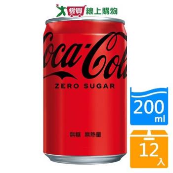可口可樂ZERO迷你罐200ml x12入【愛買】