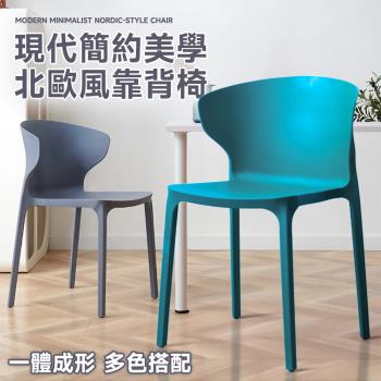 【STYLE格調】Conrad康拉德時尚休閒餐椅(休閒椅/化妝椅/皮革椅/網美椅/網美椅)4色可選