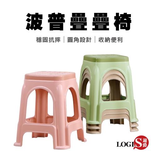 LOGIS邏爵－波普疊疊椅 塑膠椅 餐桌椅 椅子【OT-HX4】
