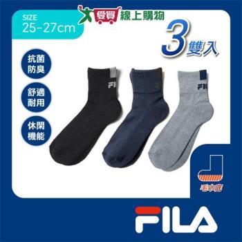 FILA 抗菌除臭1/2襪25~27cm(3雙組)抑菌 透氣 毛巾底 足底加厚 運動 健康襪 百搭 短襪 襪子【愛買】