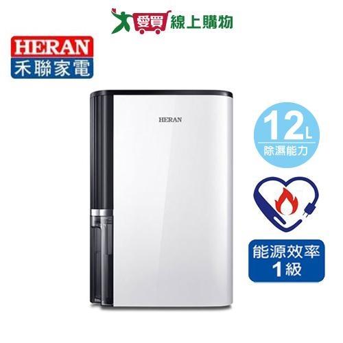 HERAN禾聯 12L WI-FI奈米抑菌除濕機HDH-24DY03W【 可申請貨物稅補助】【愛買】