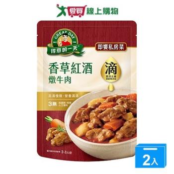 得意的一天 香草紅酒燉牛肉(450G)2入組【愛買】