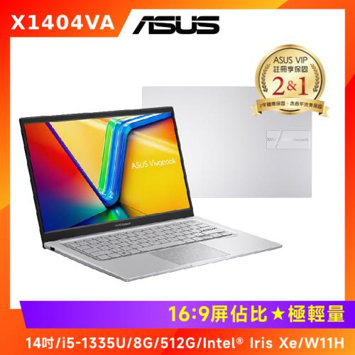 (升級推薦) ASUS Vivobook 14吋 輕薄筆電 i5-1335U/8G+8G/512G/W11/X1404VA-0031S1335U