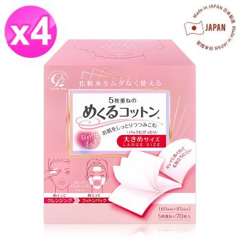 日本Cotton Labo五層超薄型(加大)化妝棉70枚60x85mm x4盒