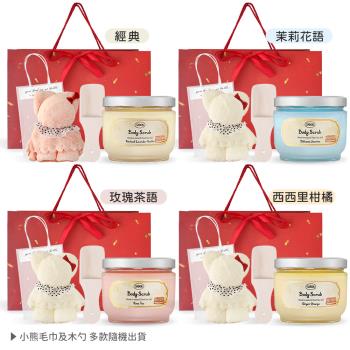 SABON 身體磨砂膏組-[身體磨砂膏+木勺+小熊毛巾+提袋]-玫瑰茶語/西西里柑橘/茉莉花語/經典P-L-V-多款任選