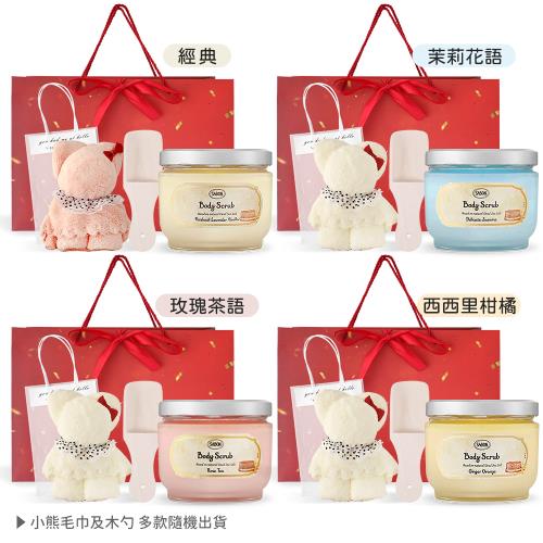 SABON 身體磨砂膏組-[身體磨砂膏+木勺+小熊毛巾+提袋]-玫瑰茶語/西西里柑橘/茉莉花語/經典P-L-V-多款任選