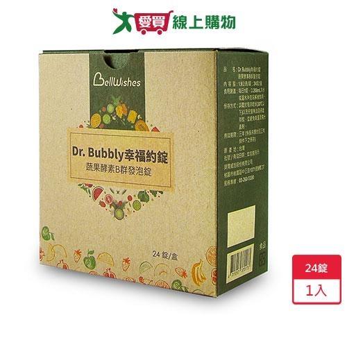 幸福約錠蔬果酵素B群發泡錠24【愛買】