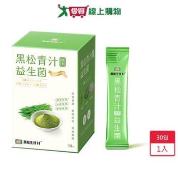 黑松青汁酵素益生菌 30包【愛買】