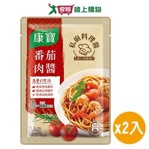 康寶私廚料理醬義式番茄肉醬140G【兩入組】【愛買】