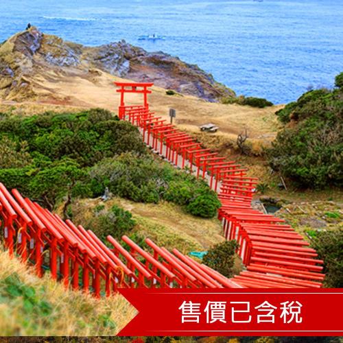 九州雙鐵道~由布院之森x太宰府旅人列車．柳川遊船．九重夢大吊橋．門司港．溫泉五日(含稅)SUP24JF001