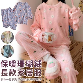 珊瑚絨法蘭絨長款家居套裝