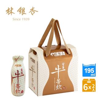 【林銀杏】雪耳牛蒡飲禮盒(195mlx6入)x2