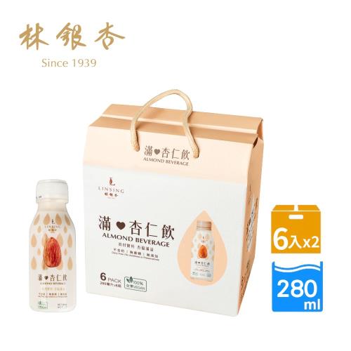 【林銀杏】滿杏仁飲禮盒(280ml x 6入)x2