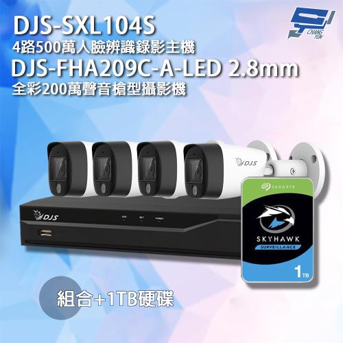 [昌運科技] 昌運監視器 DJS組合 DJS-SXL104S 4路錄影主機+DJS-FHA209C-A-LED攝影機*4+1TB