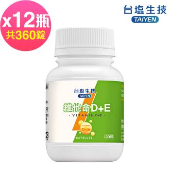 台鹽生技 維他命D+E複方膠囊(30錠x12罐，共360錠)