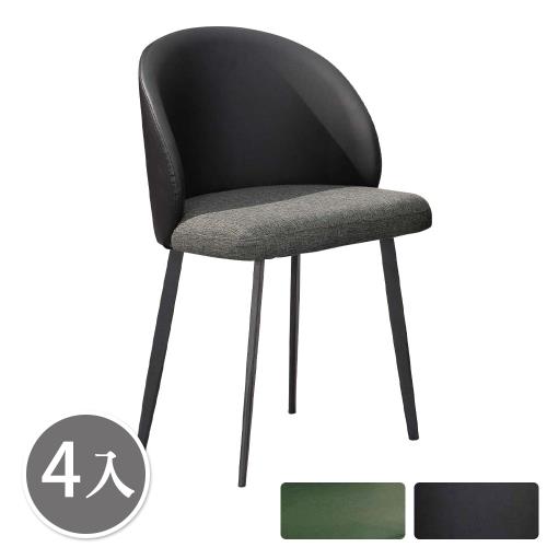 Boden-迪洛爾工業風餐椅/單椅/休閒椅/洽談椅/商務椅餐椅(四入組合-兩色可選)