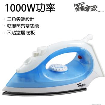 羅蜜歐多功能蒸氣電熨斗 SI-2109