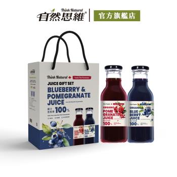 【自然思維】加拿大果汁樂活2入禮盒