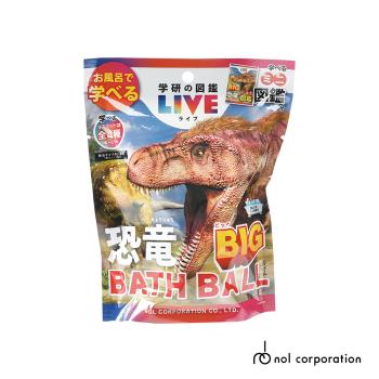 日本NOL-學研的圖鑑LIVE：恐龍入浴球-BIG加大版x3(泡澡球)(採隨機出貨)