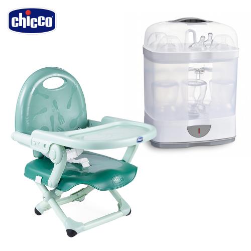 chicco-Pocket snack攜帶式輕巧餐椅座墊+2合1電子蒸氣消毒鍋(無烘乾功能)