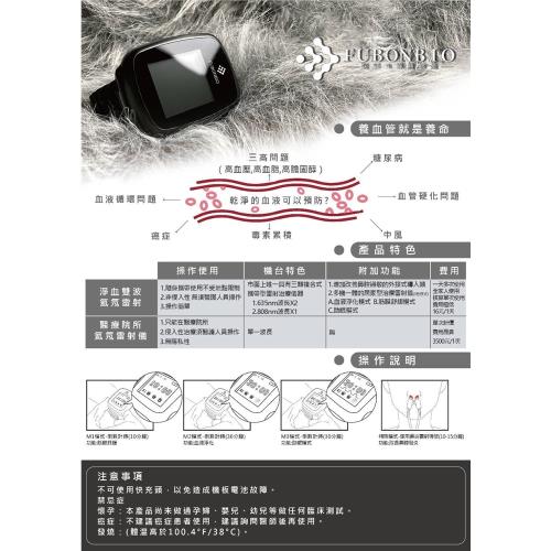 淨血雙波氦氖雷射攜帶儀