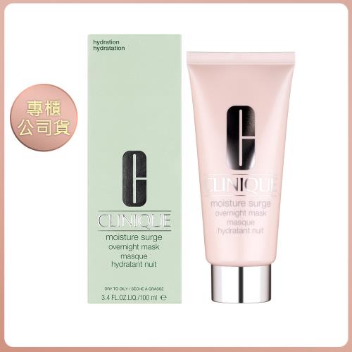 【即期品特惠出清】CLINIQUE 倩碧 水磁場深層保濕晚安面膜100ml (效期202604)