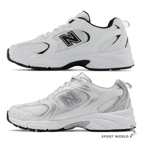 New Balance 530 男鞋 女鞋 休閒鞋 黑白/白銀【運動世界】MR530EWB-D/MR530EMA-D