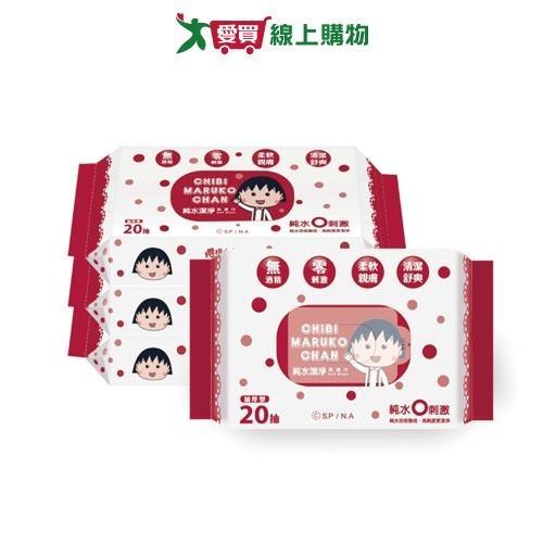 櫻桃小丸子純水柔濕巾20抽x4包【愛買】
