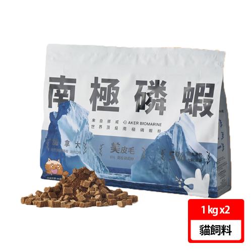 【PAW PAW LAND 肉球世界】 AK南極磷蝦X雞肉凍乾無穀貓糧 1kg×2入組 